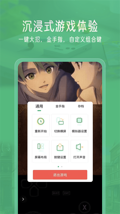 小马模拟器汉化版截图5