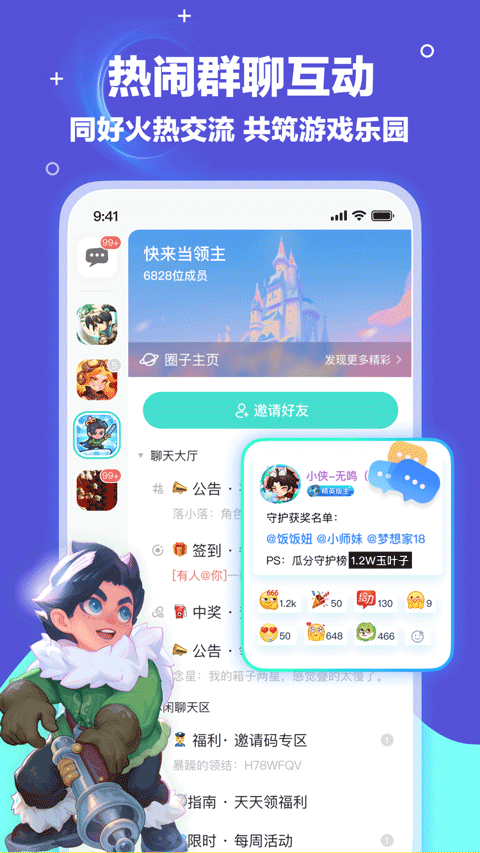 梦游社截图3