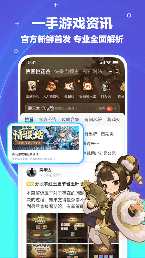 梦游社截图1