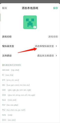 怎么导入游戏截图2