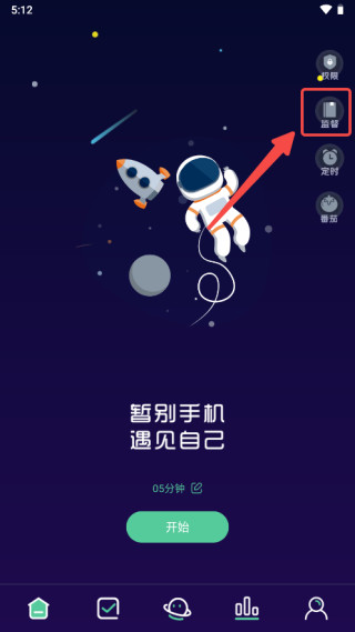 怎么设定某一应用的使用监督配图1