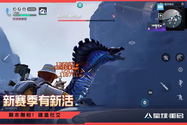 星球重启网易版截图5