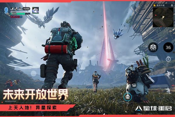 星球重启网易版截图3