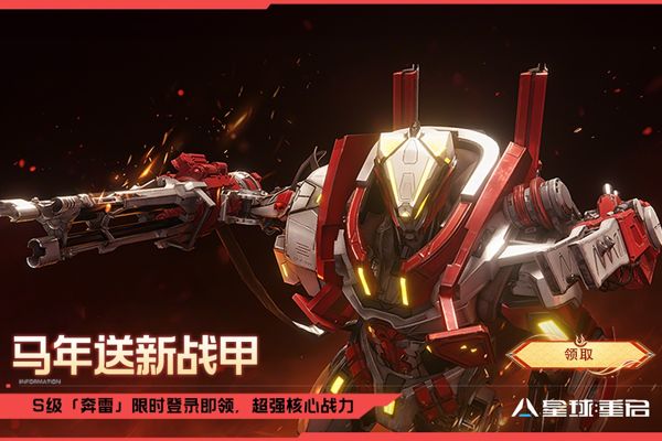 星球重启网易版截图2