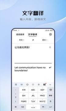 小牛翻译器截图1