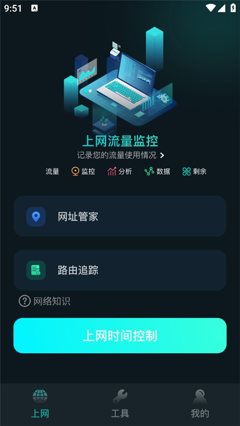 比特精灵截图4