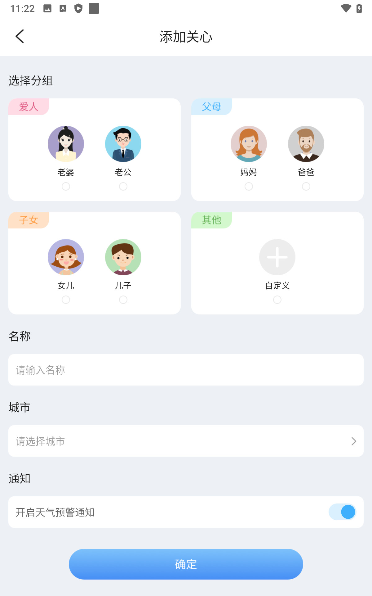 彩虹天气预报