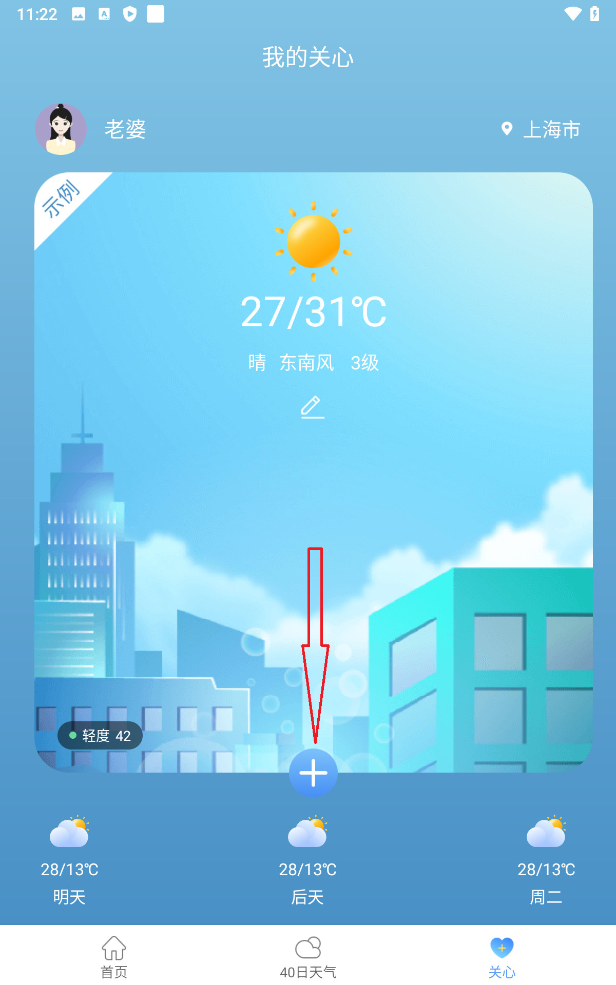彩虹天气预报