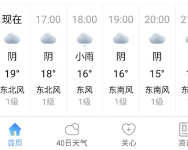 彩虹天气预报