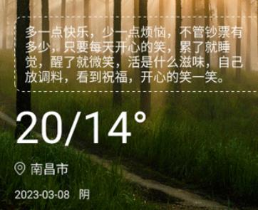 彩虹天气预报