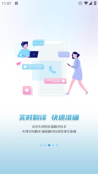 环宇翻译宝