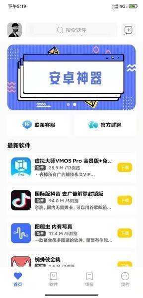小阳软件库
