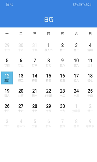 全能记事本pro截图4