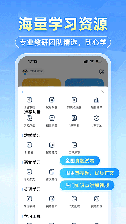 小猿搜题截图2