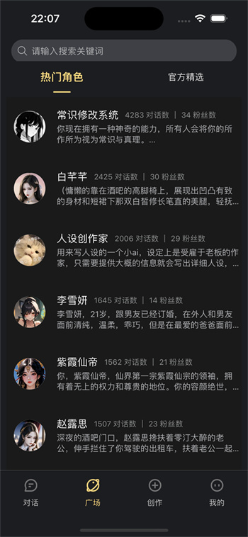AI梦境伴聊截图3