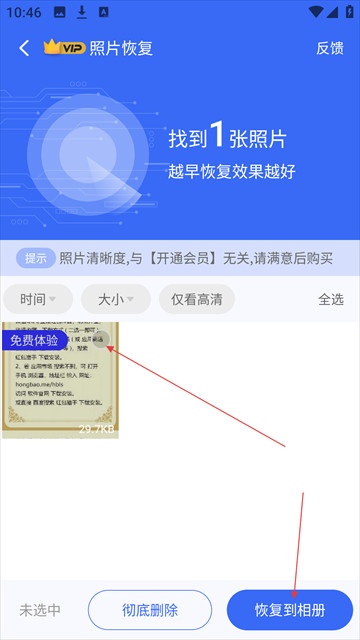 米果相片大师下载安装免费版