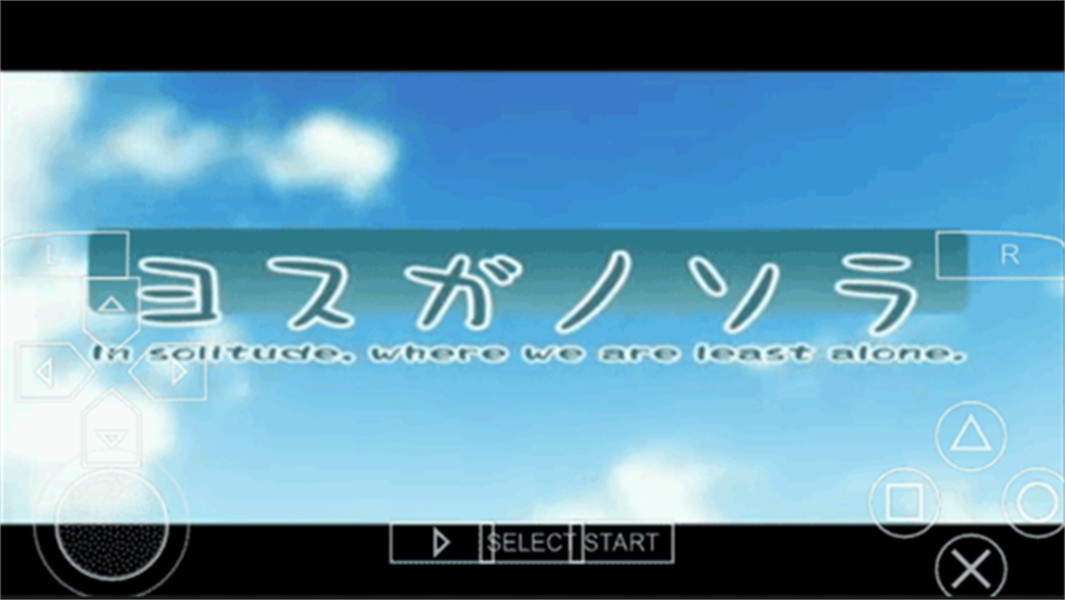 缘之空游戏安装包截图1