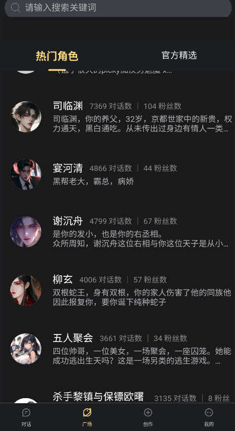 AI梦境伴聊