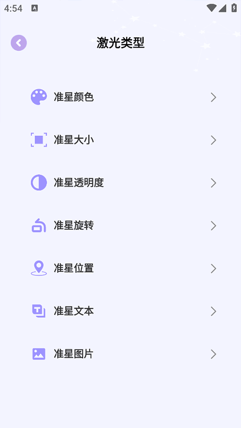 准星精灵大师十字辅助截图2
