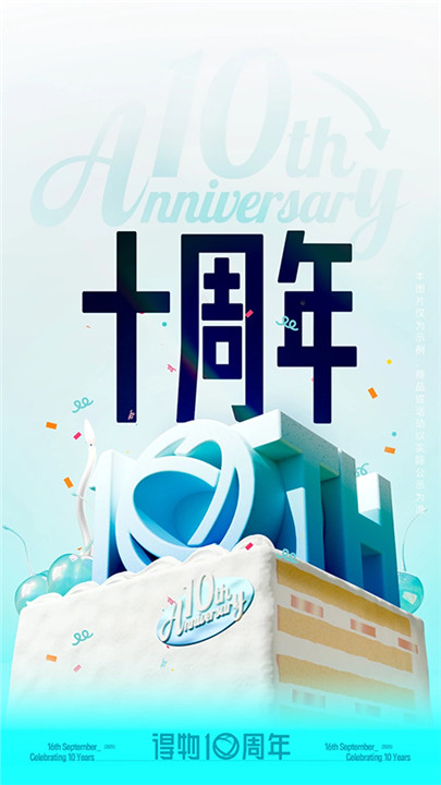 得物商家版截图1
