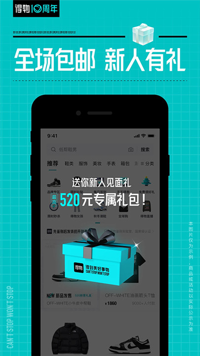 得物商家版截图4