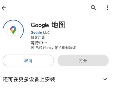 下载应用一直等待中截图1
