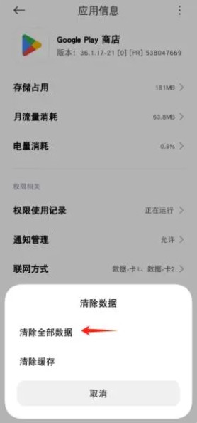 下载应用一直等待中截图2