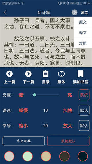 古文典籍大全截图2