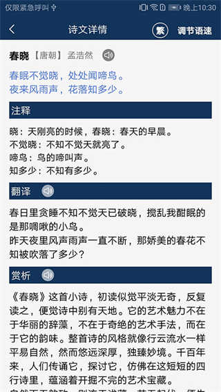古文典籍大全截图4