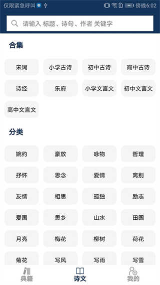 古文典籍大全截图5