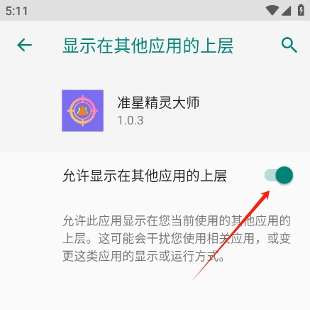 准星精灵大师十字辅助
