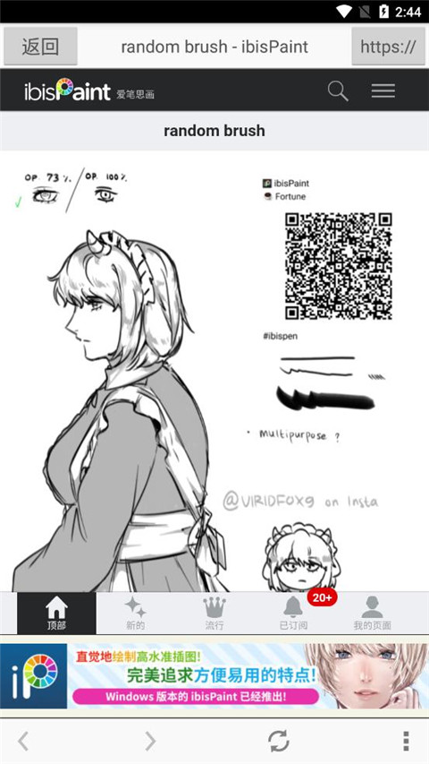 爱笔思画X截图1