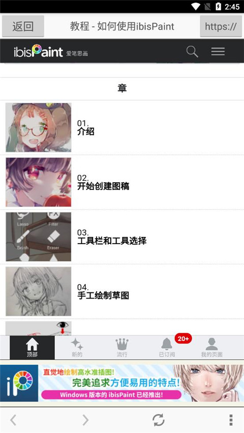 爱笔思画X截图2