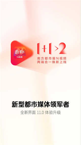 南方都市报截图5