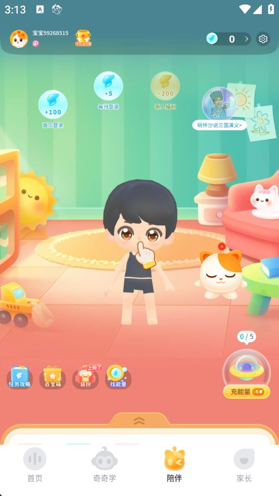 喜马拉雅儿童免费版