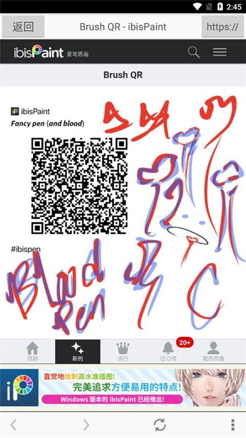 爱笔思画X