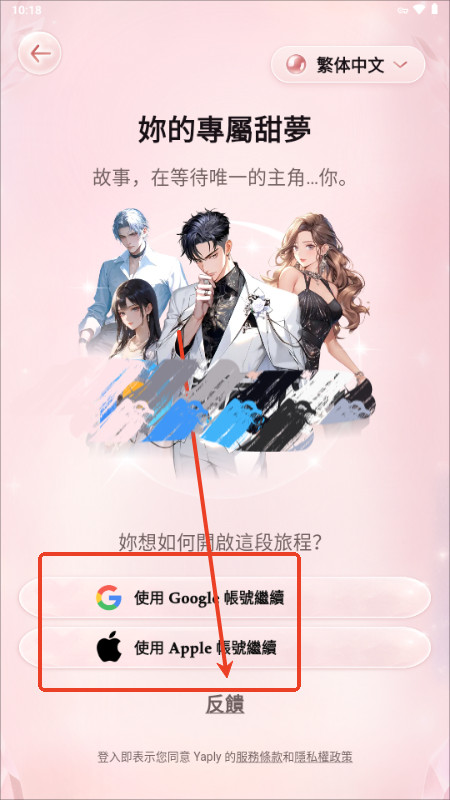 YAPLYai聊天