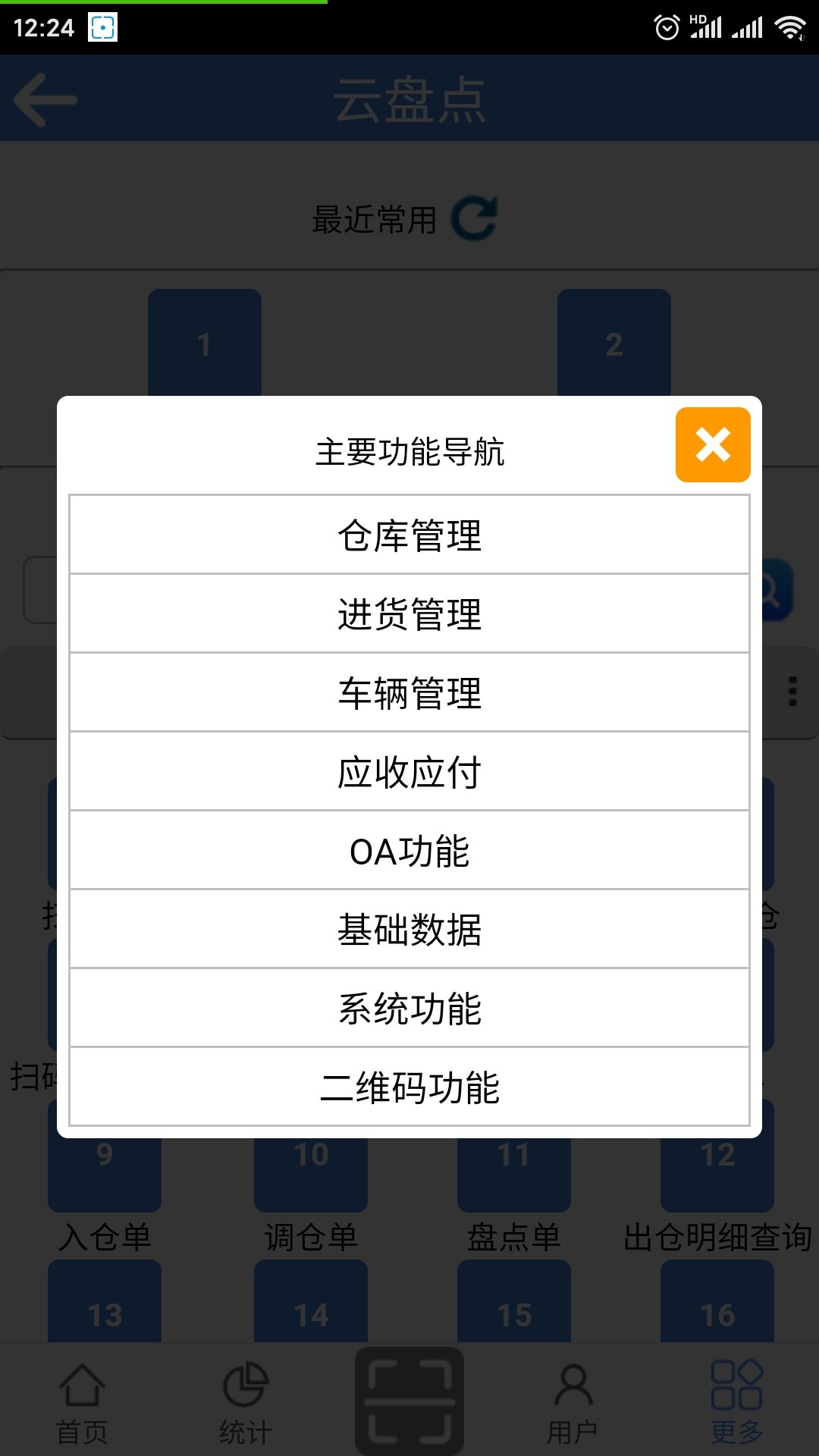 云盘点截图4