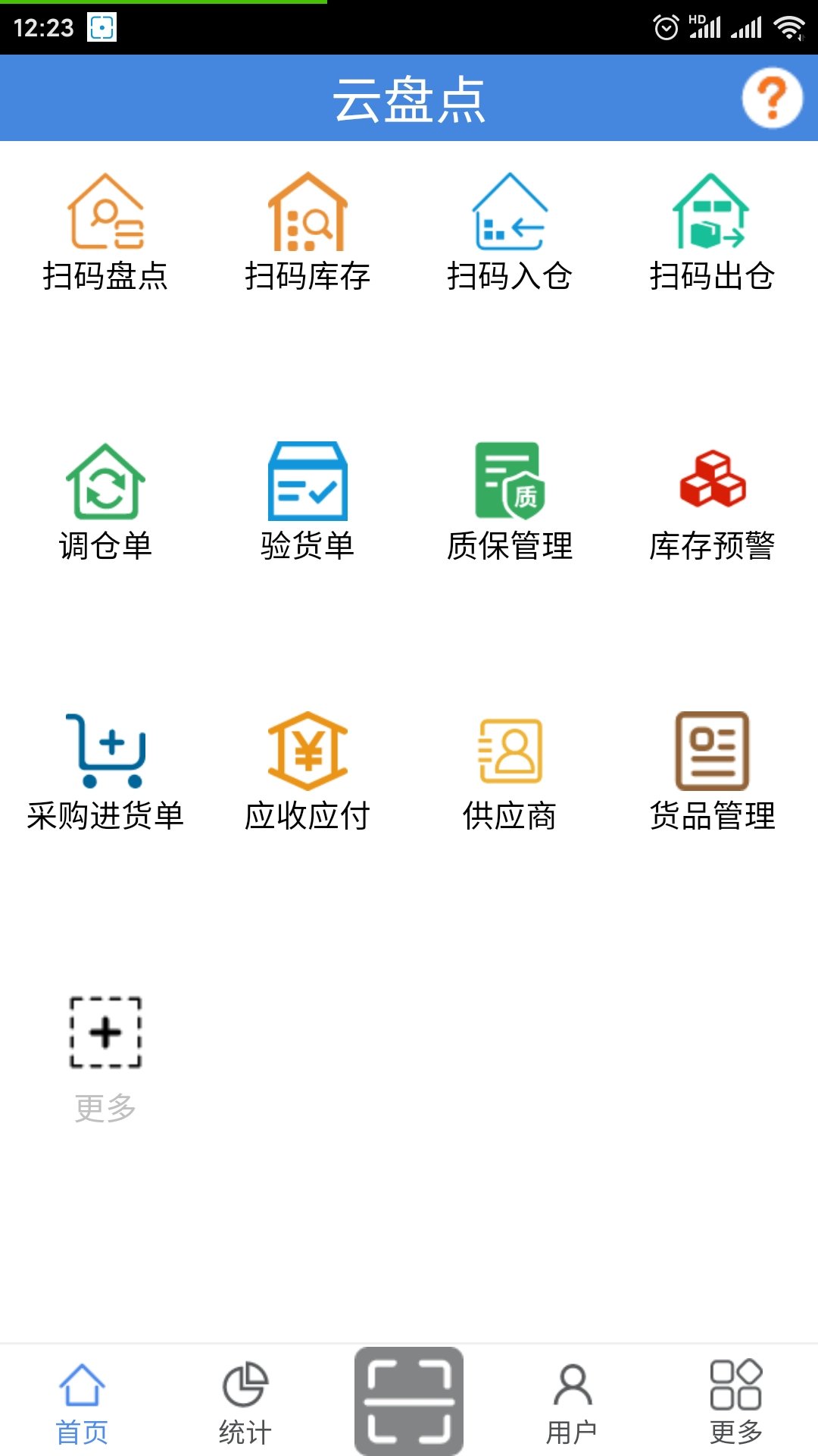 云盘点截图5