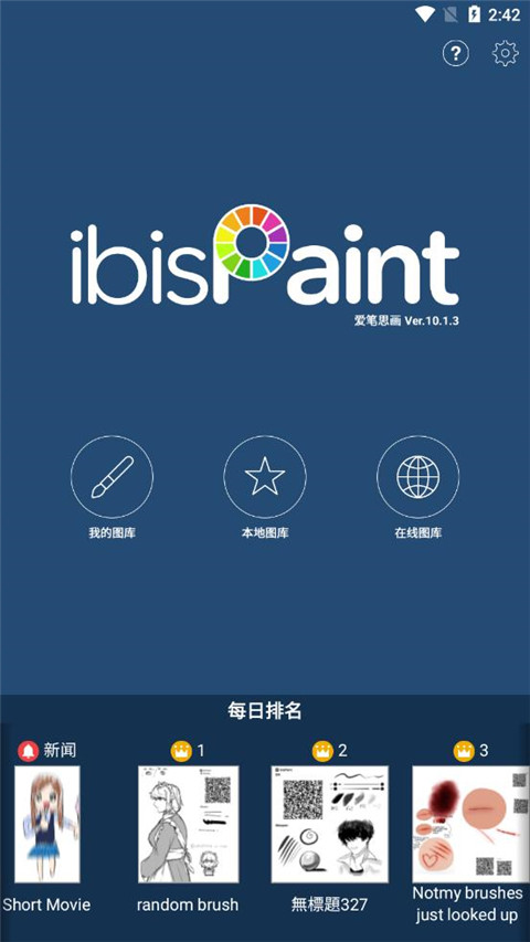 爱笔思画X