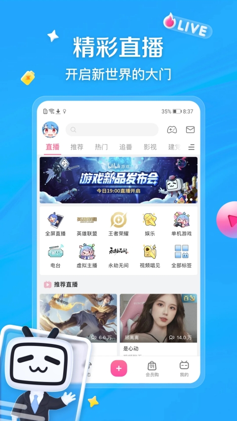 小破站截图1