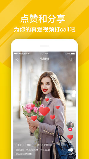 熊猫动态壁纸截图1