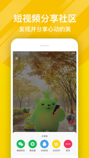 熊猫动态壁纸截图5