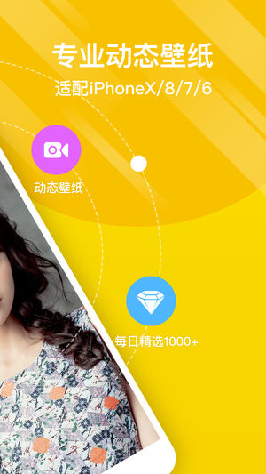 熊猫动态壁纸截图4