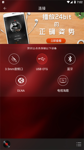 HiFi音乐专业版截图2