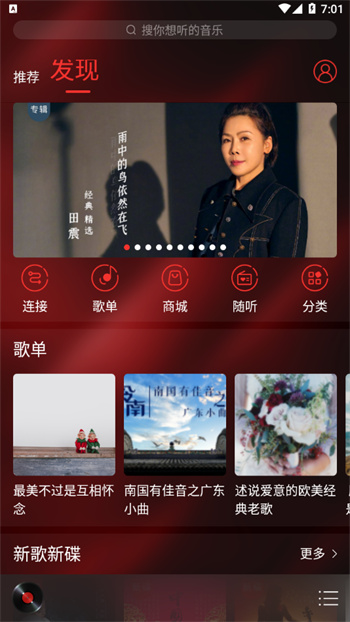 HiFi音乐专业版截图4