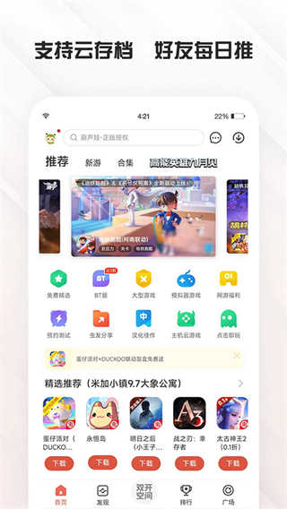 虫虫助手截图4