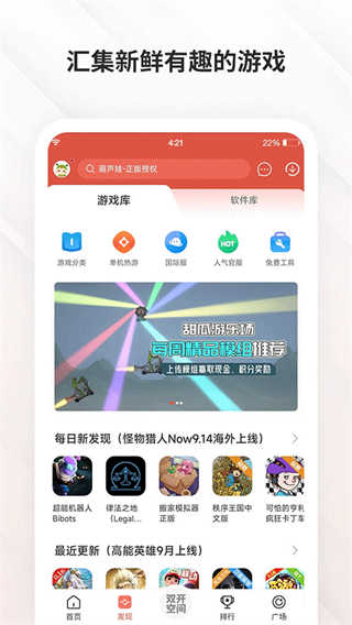 虫虫助手截图5