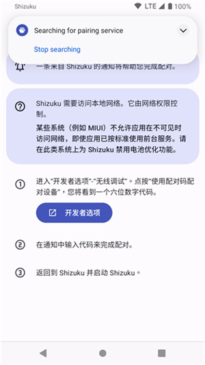 shizuku软件安卓版截图1