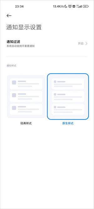 使用教程截图7